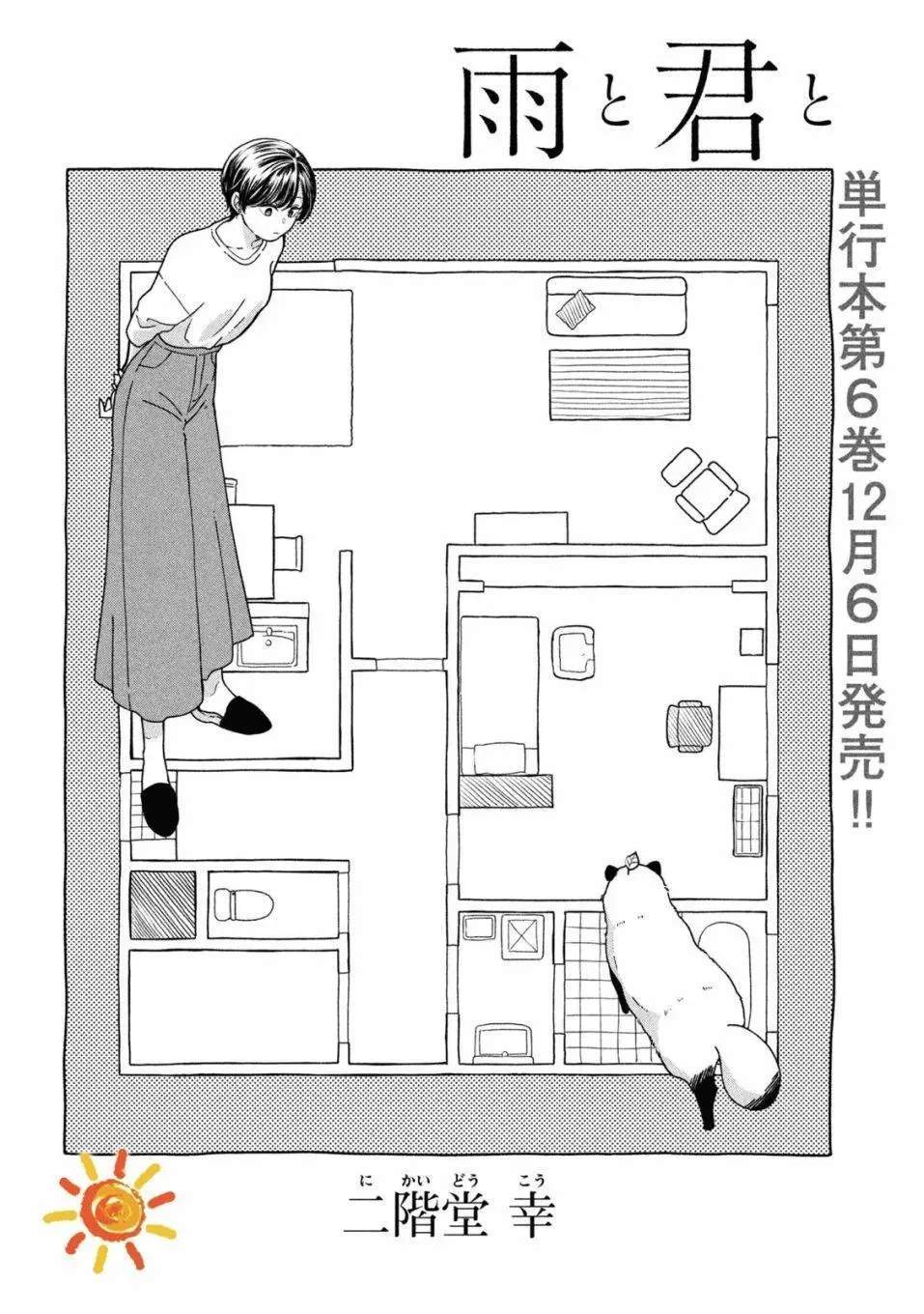 第104话 第3页
