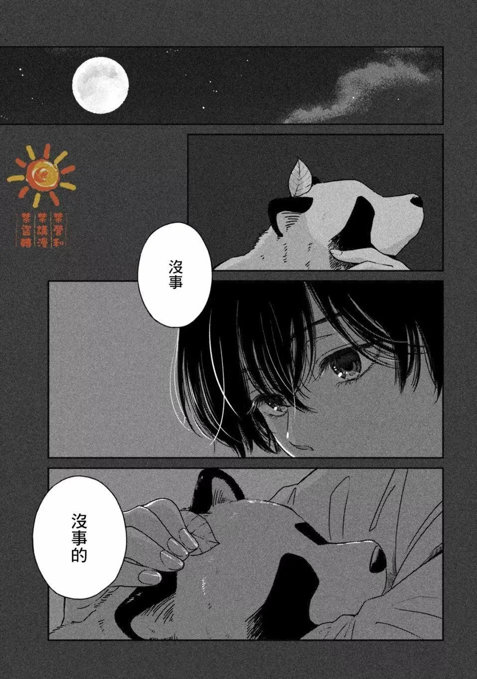 第104话 第18页