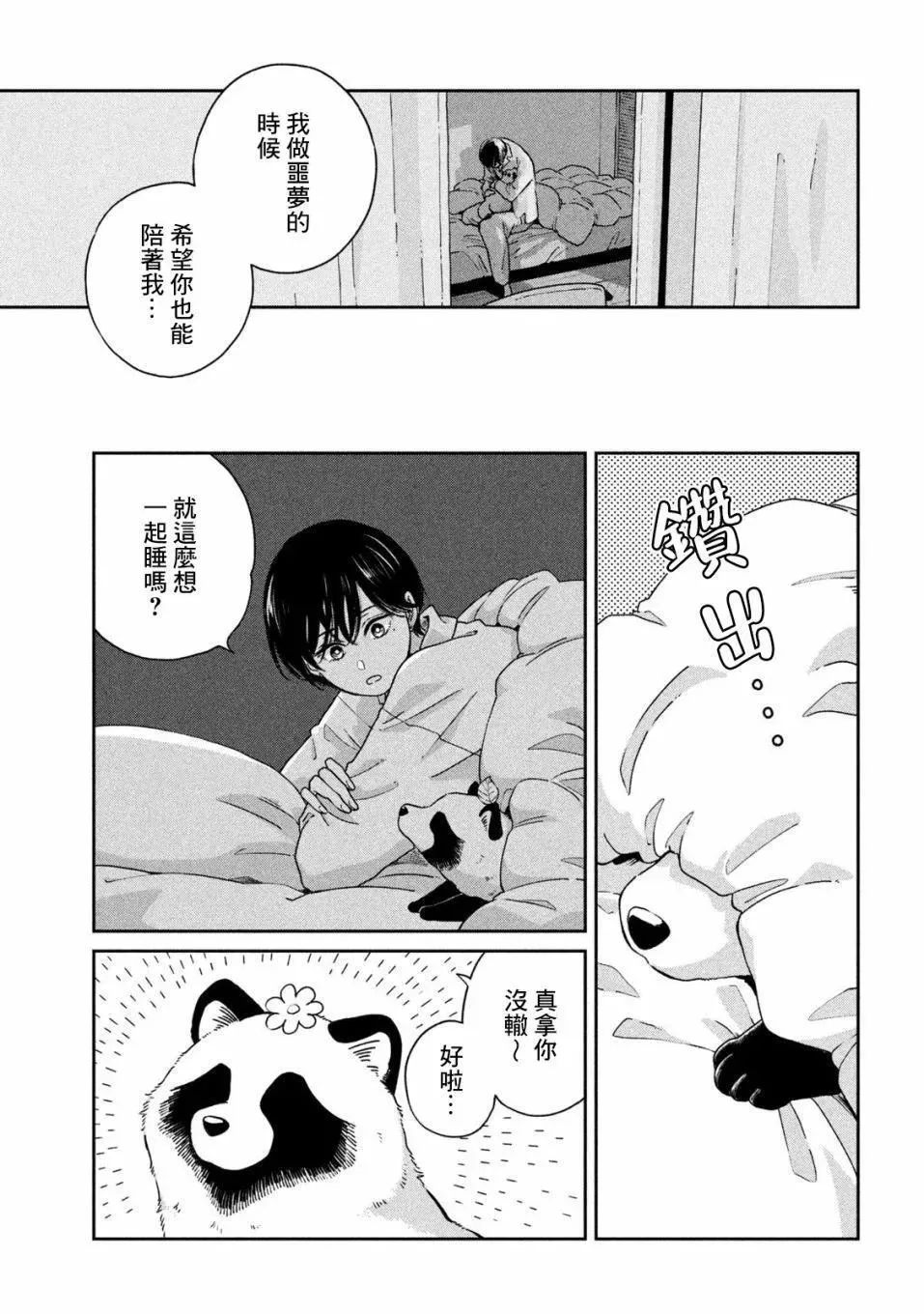 第104话 第20页