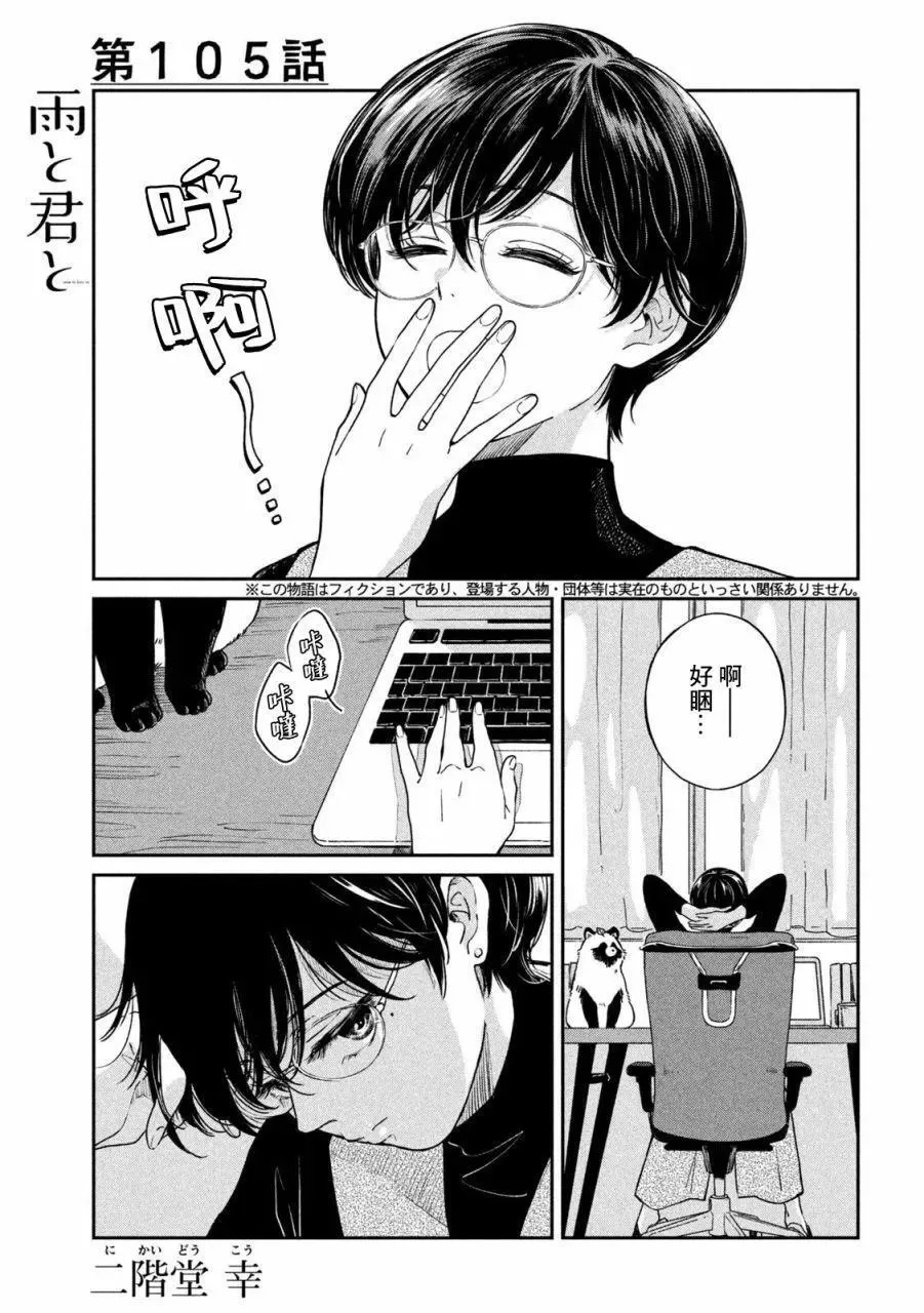 第105话 第1页
