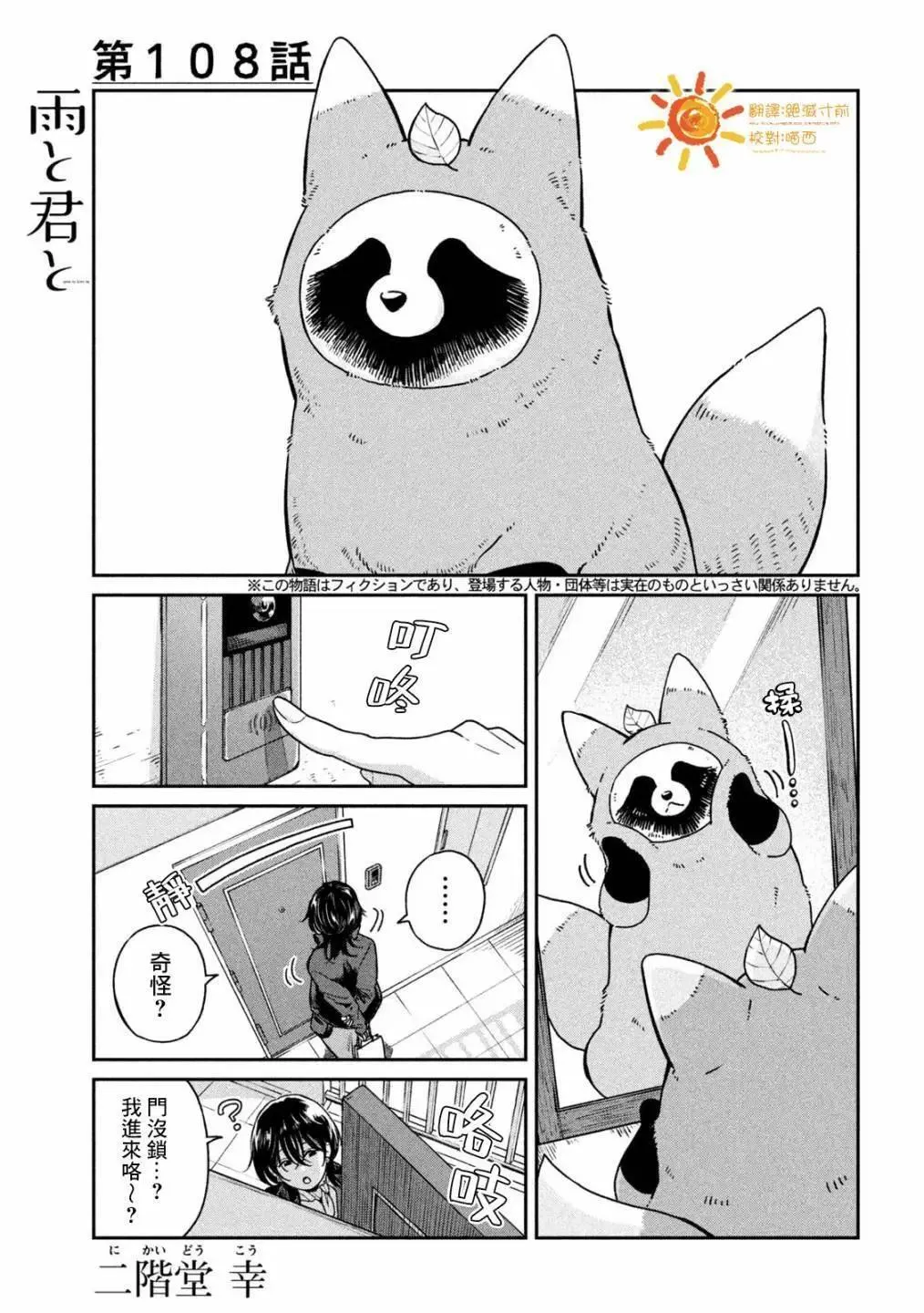 第108话 第1页