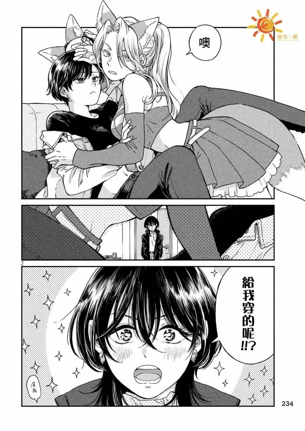 第108话 第2页