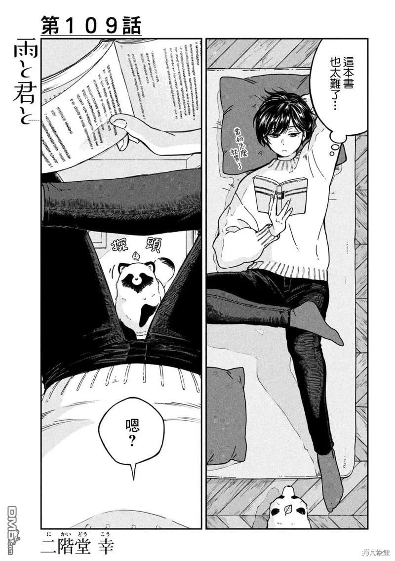 第109话 第1页