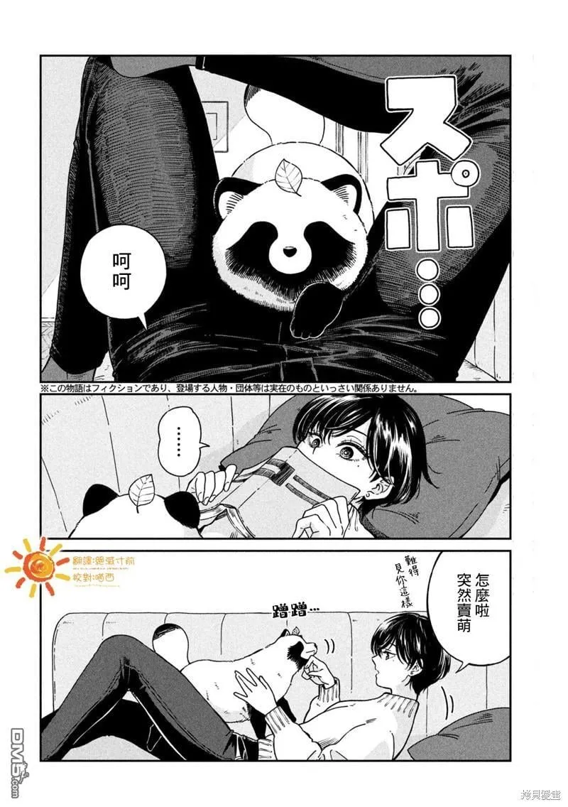 第109话 第2页