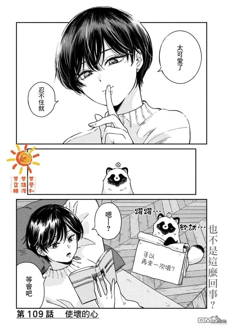 第109话 第4页