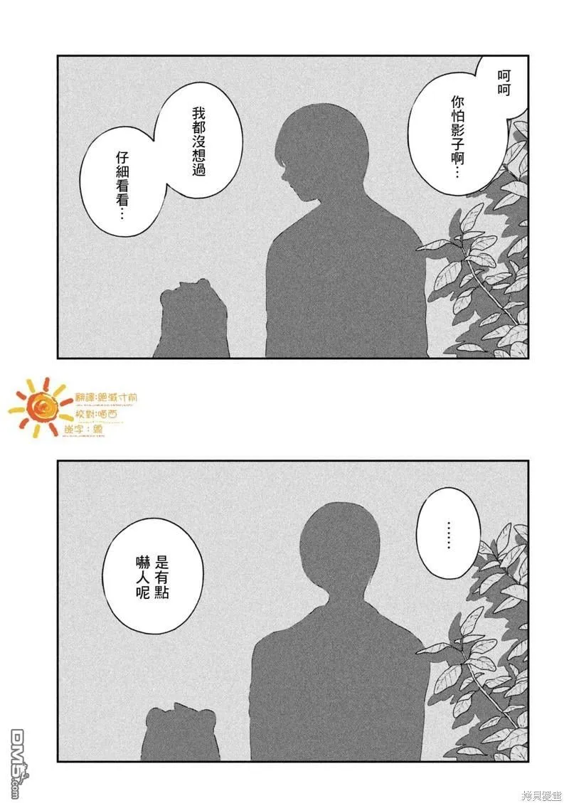第110话 第3页