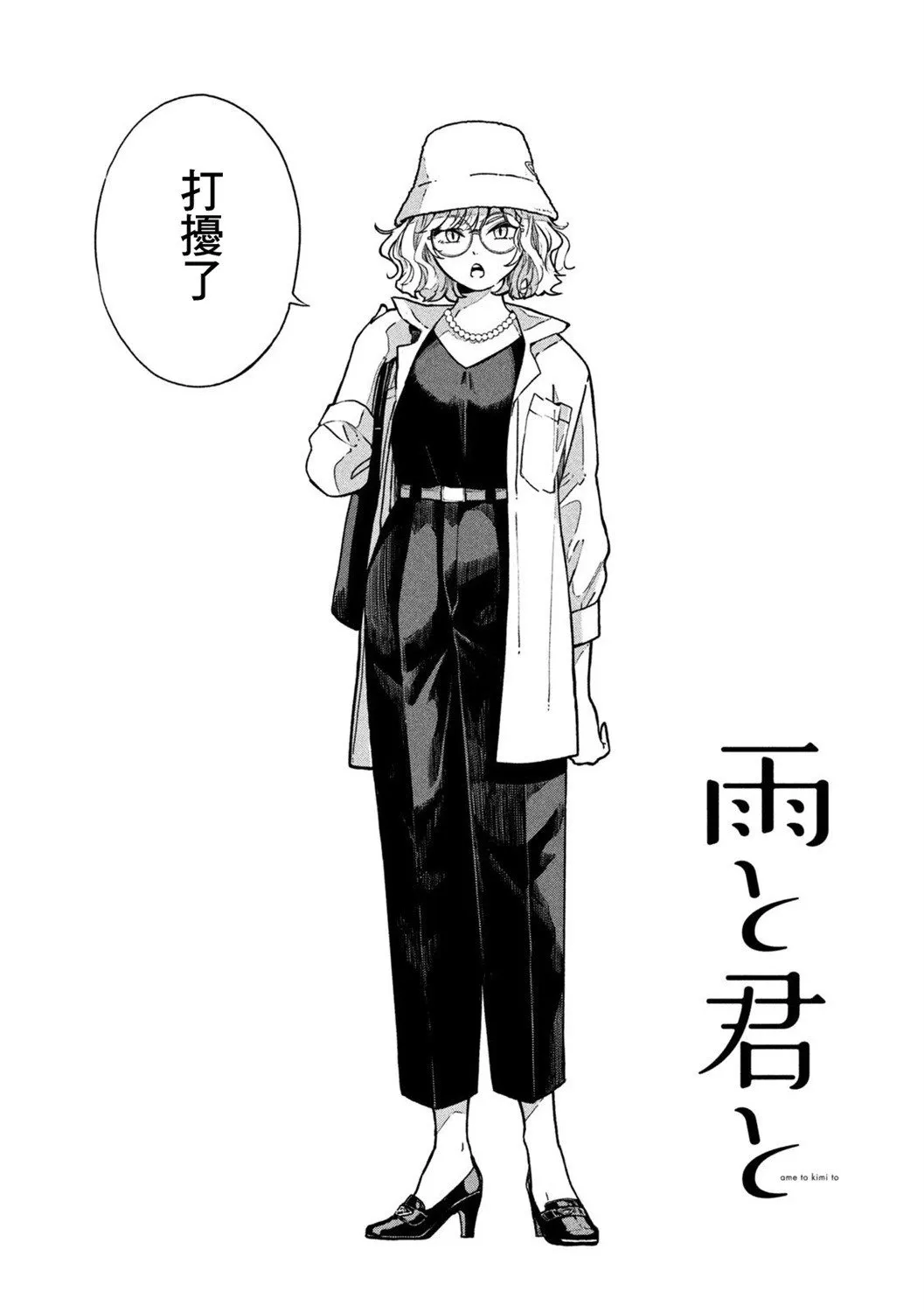 第111话 第9页