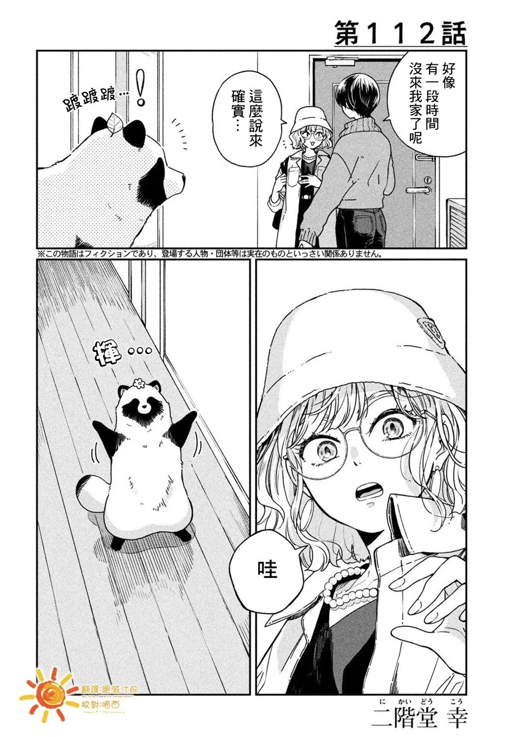 第111话 第10页