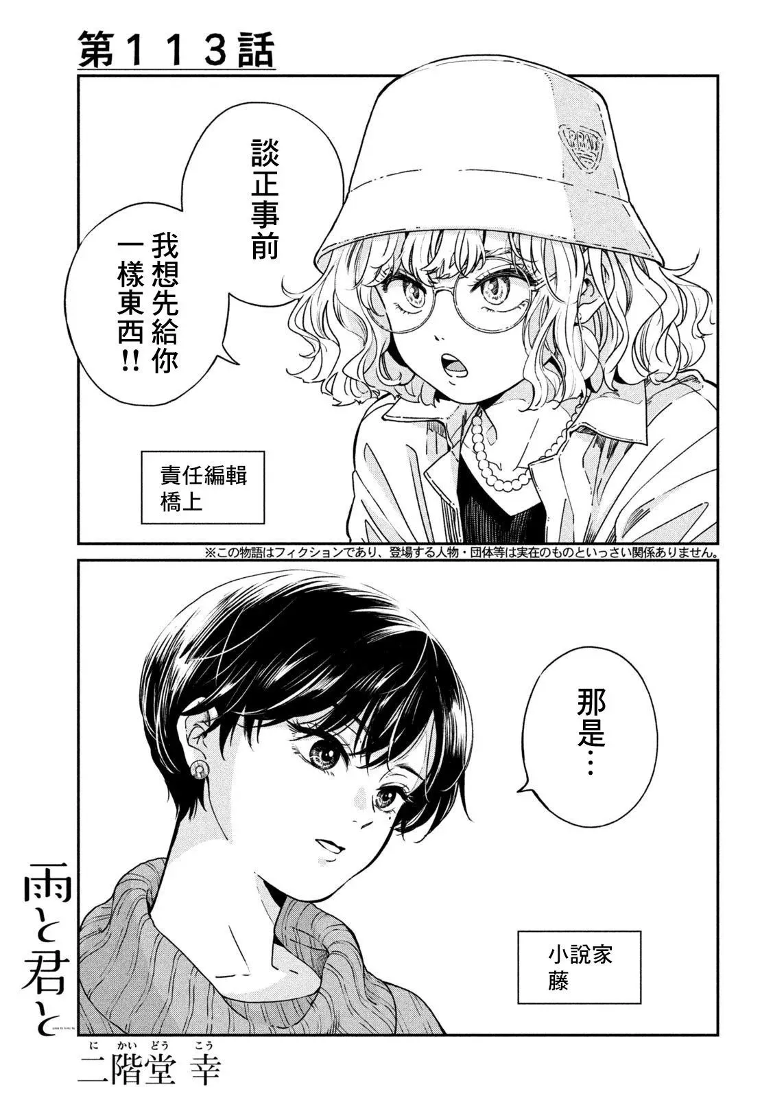 第113话 第1页