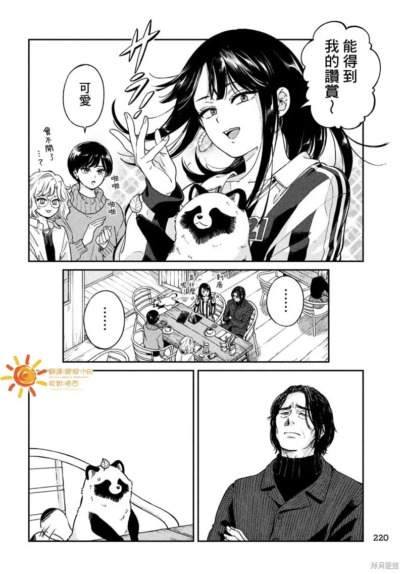 第115话 第2页