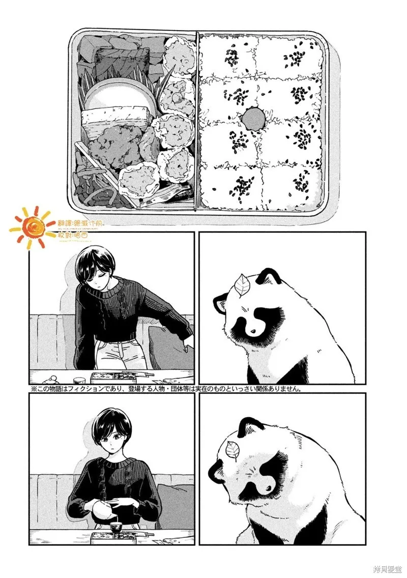 第115话 第6页