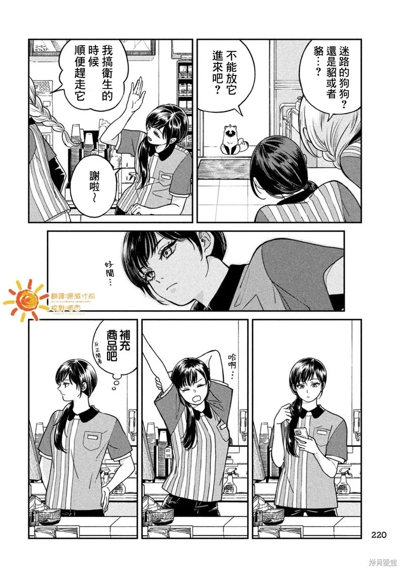 第116话 第6页