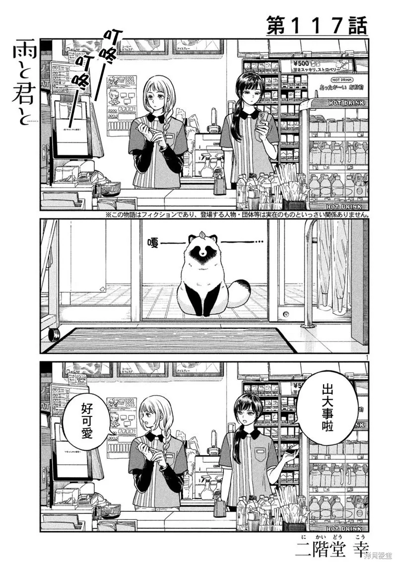 第117话 第1页