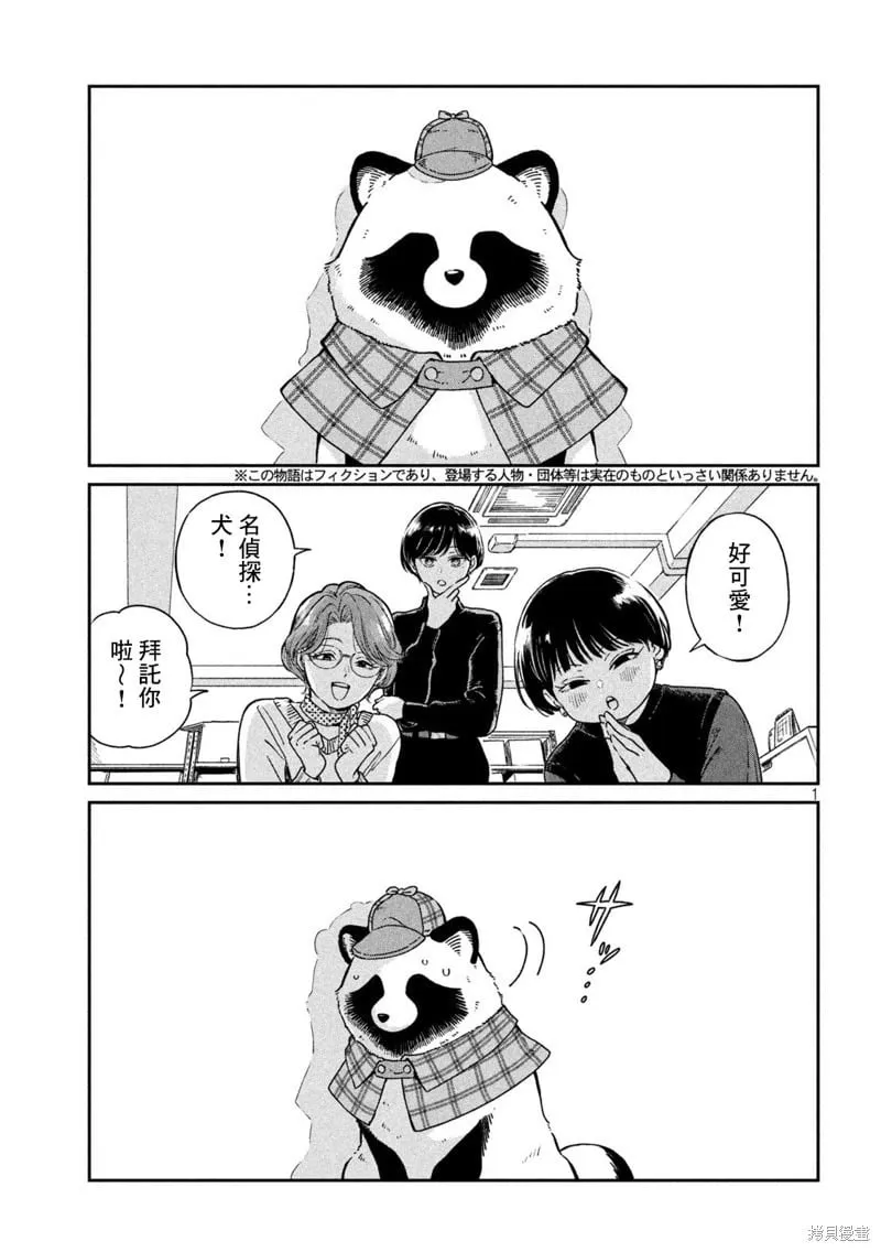 第118话 第1页