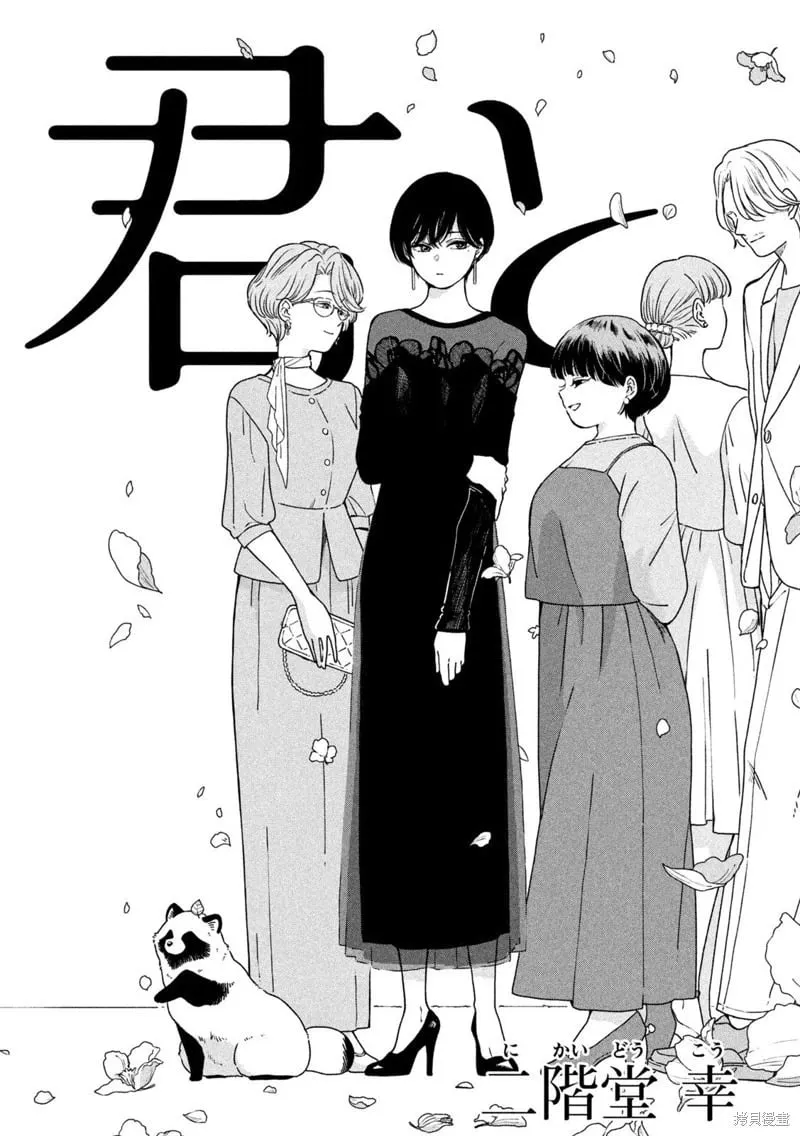 第118话 第2页