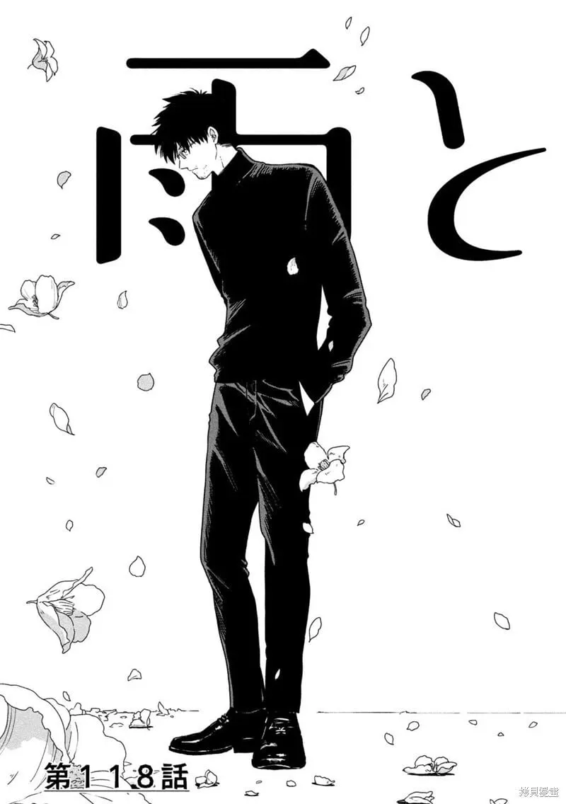 第118话 第3页