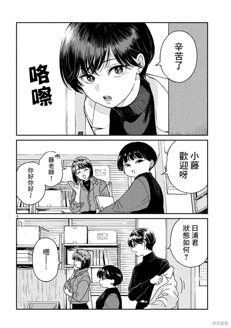 第118话 第4页