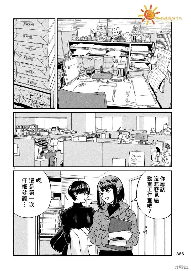 第118话 第6页
