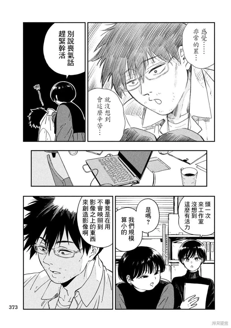第118话 第13页