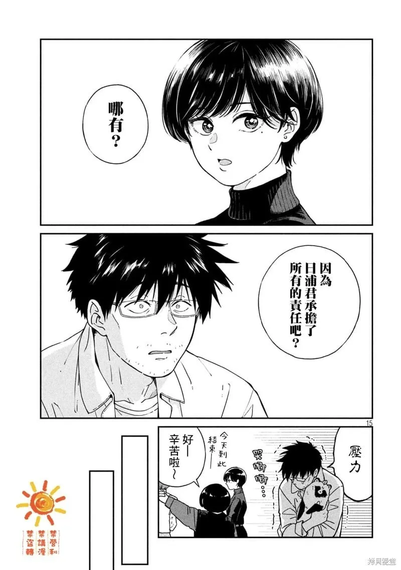 第118话 第15页