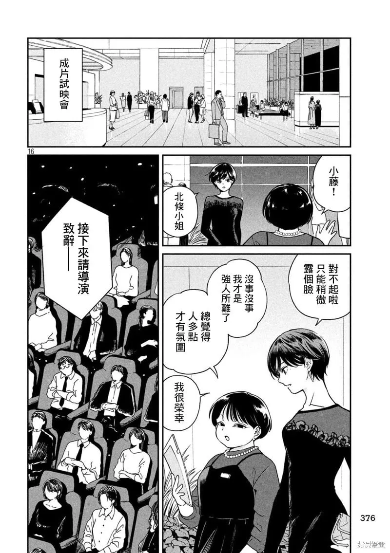 第118话 第16页