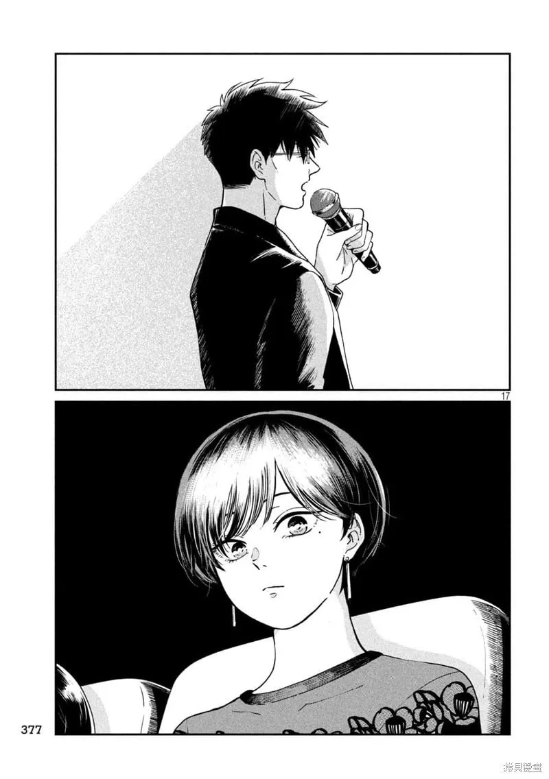 第118话 第17页