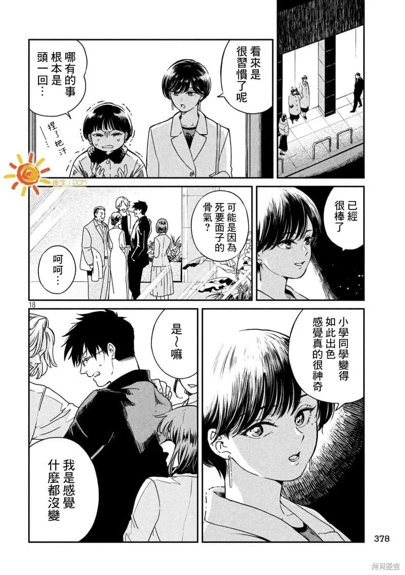 第118话 第18页