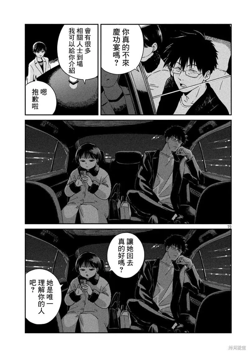 第118话 第19页