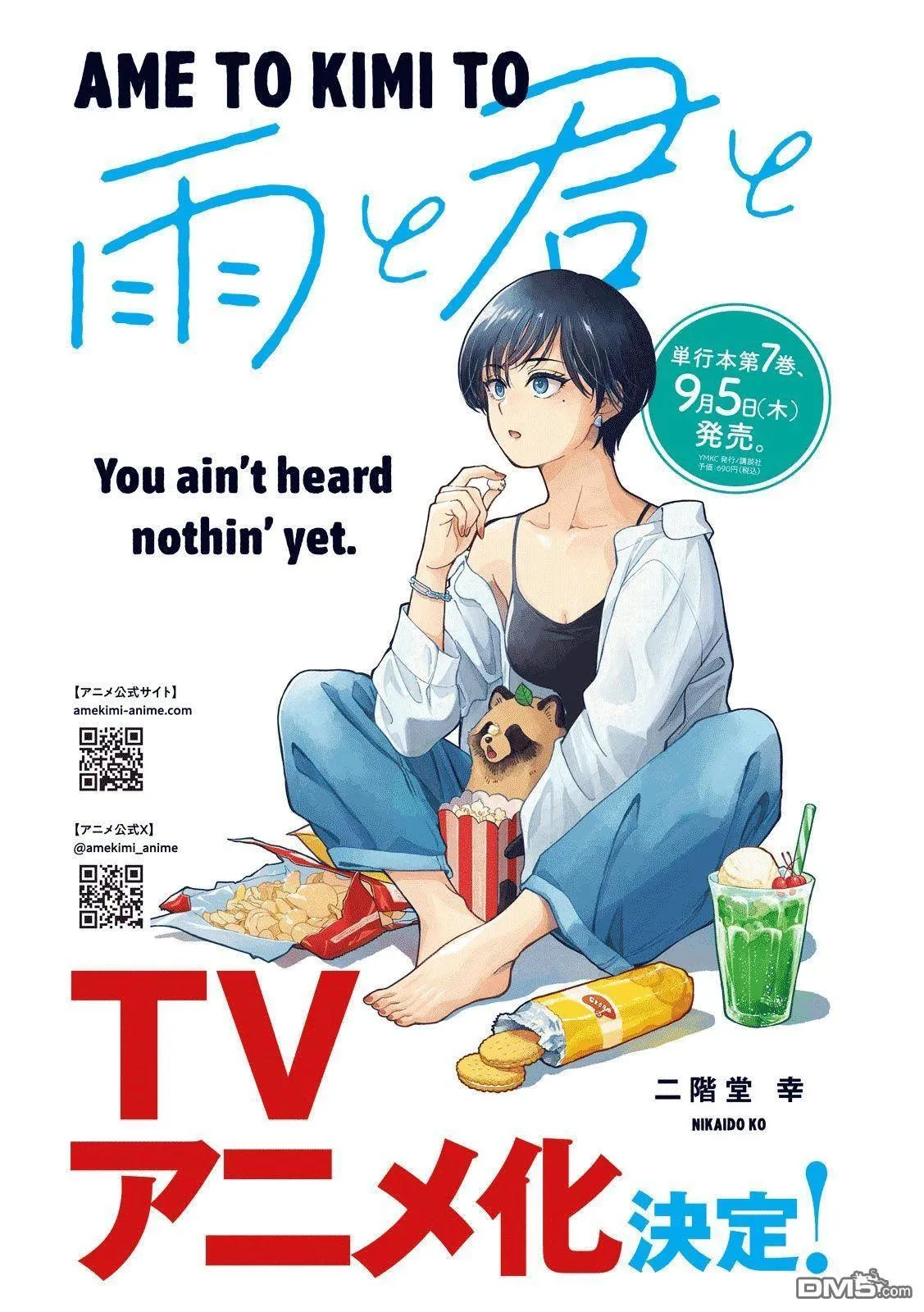 第119话 第1页