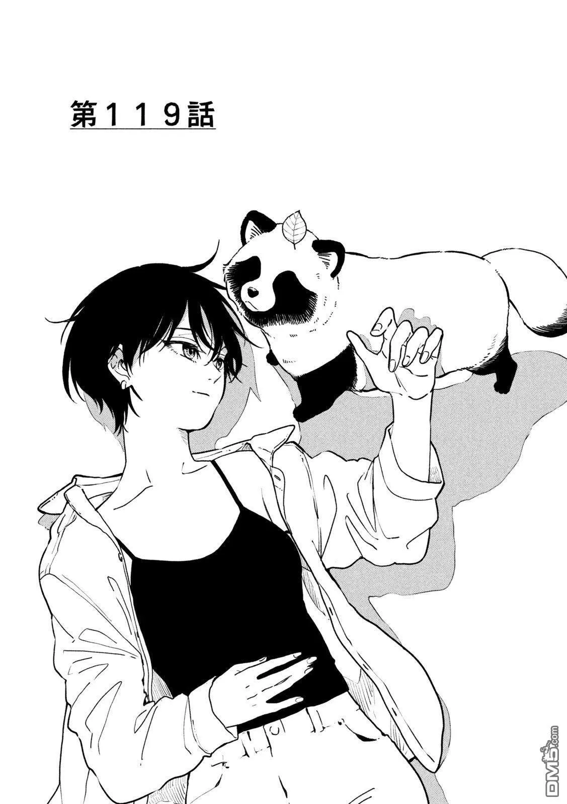 第119话 第2页