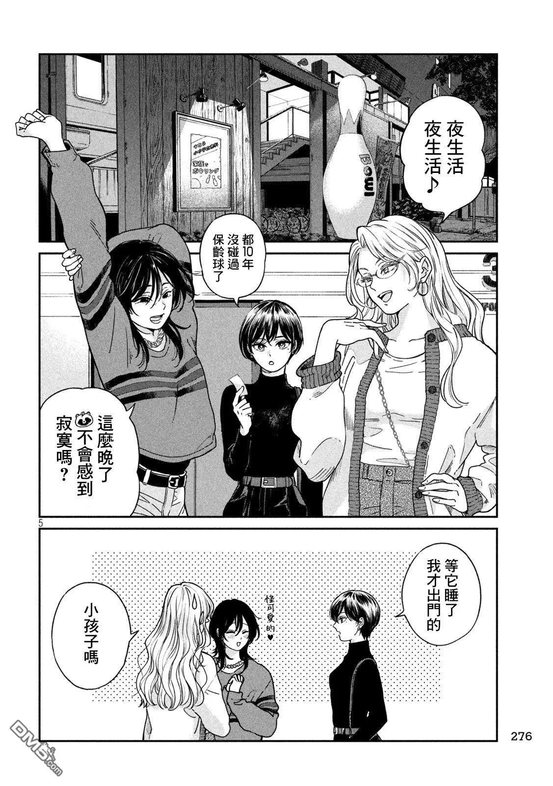 第119话 第5页