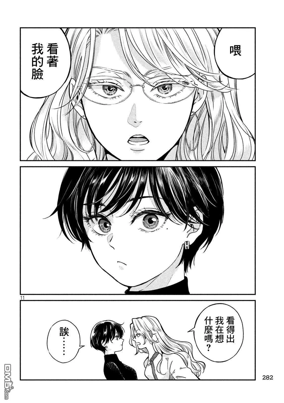 第119话 第11页