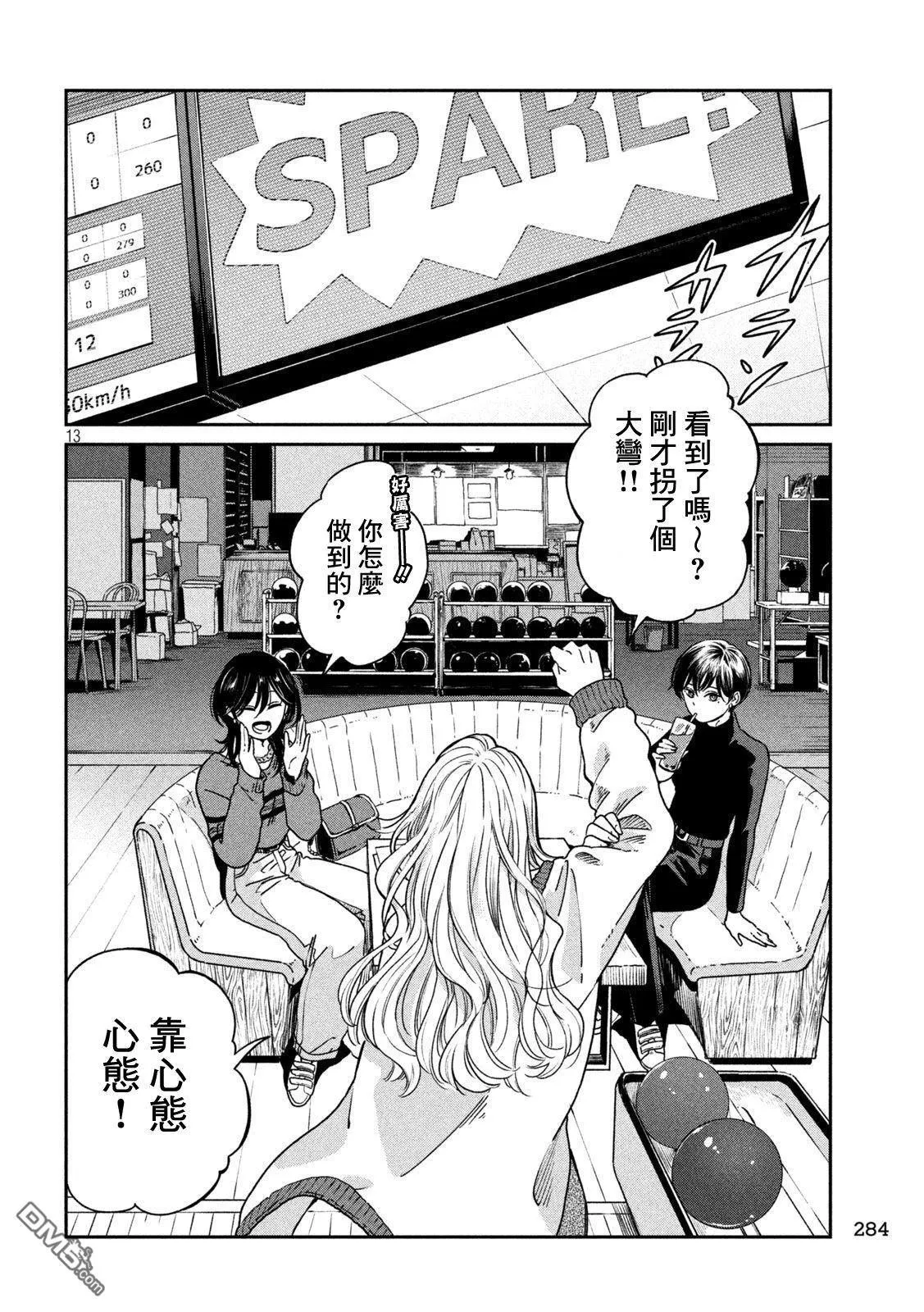 第119话 第13页