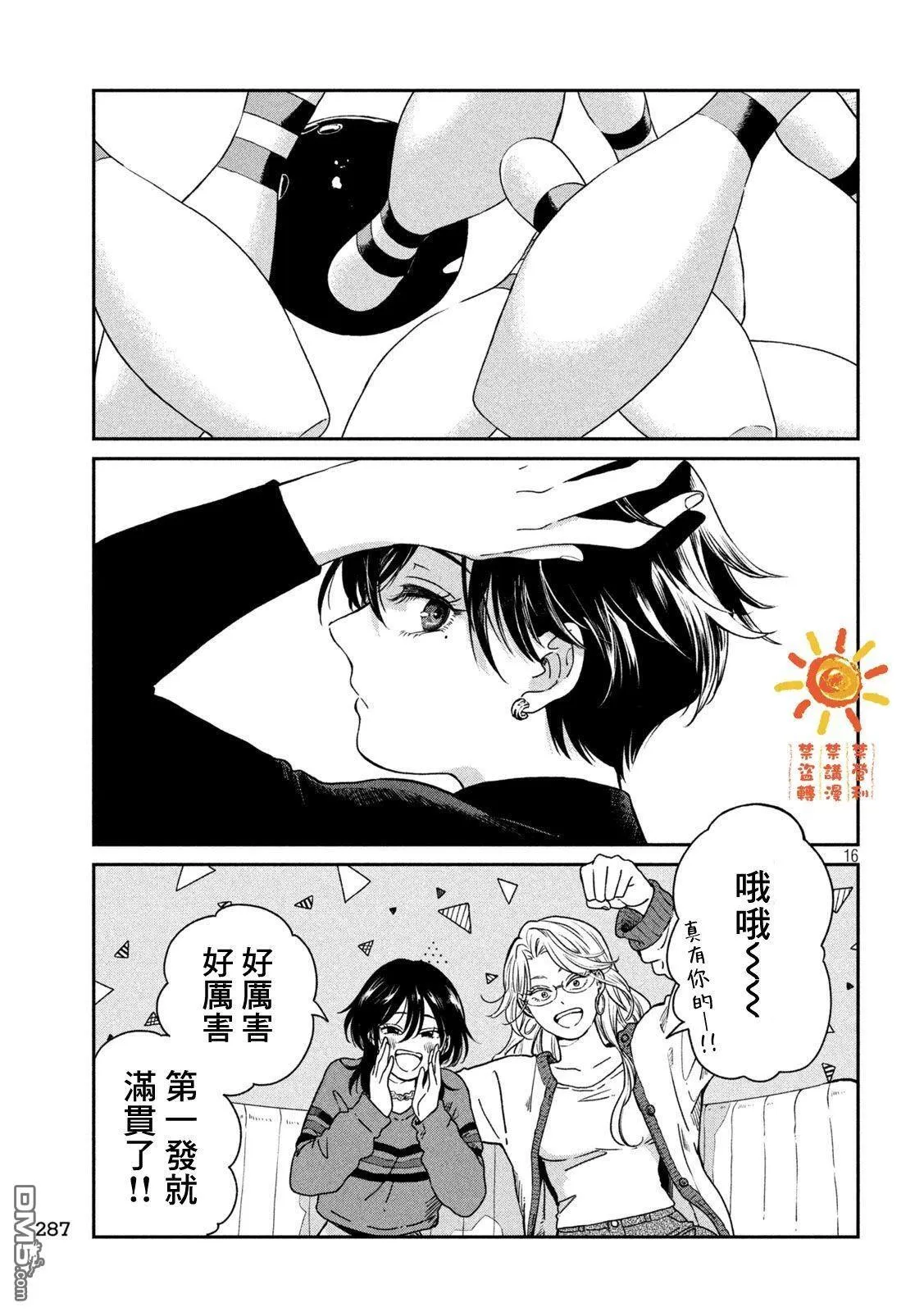 第119话 第16页