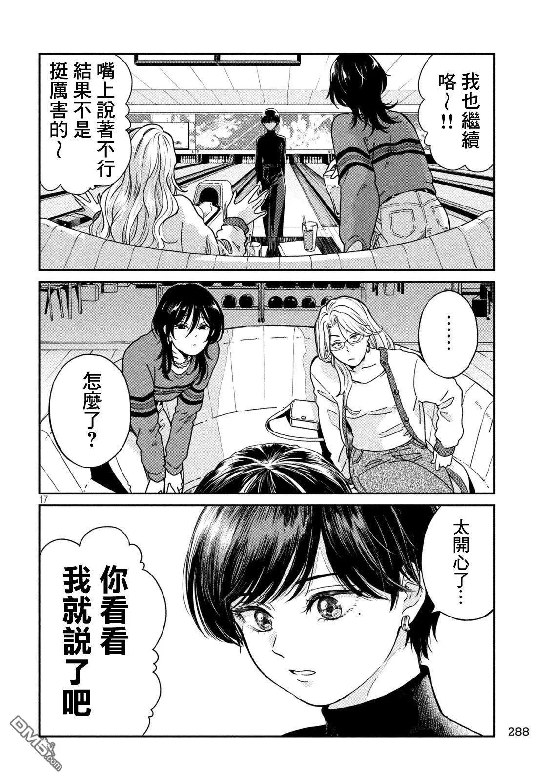 第119话 第17页