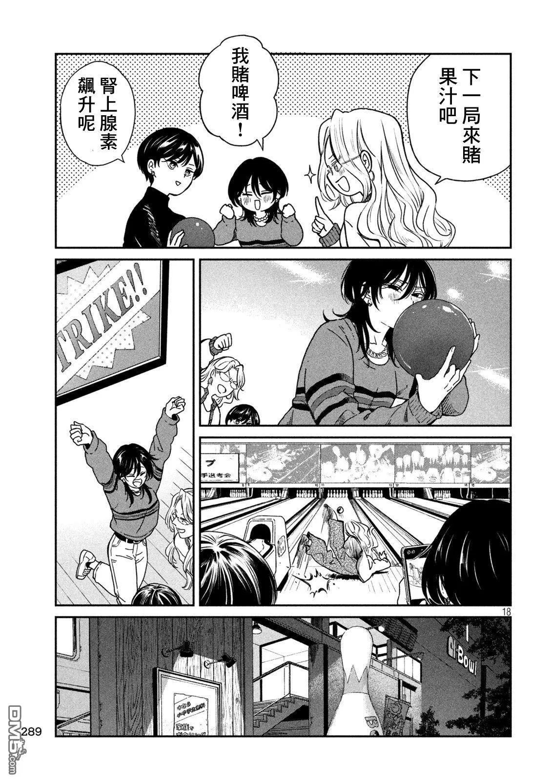 第119话 第18页
