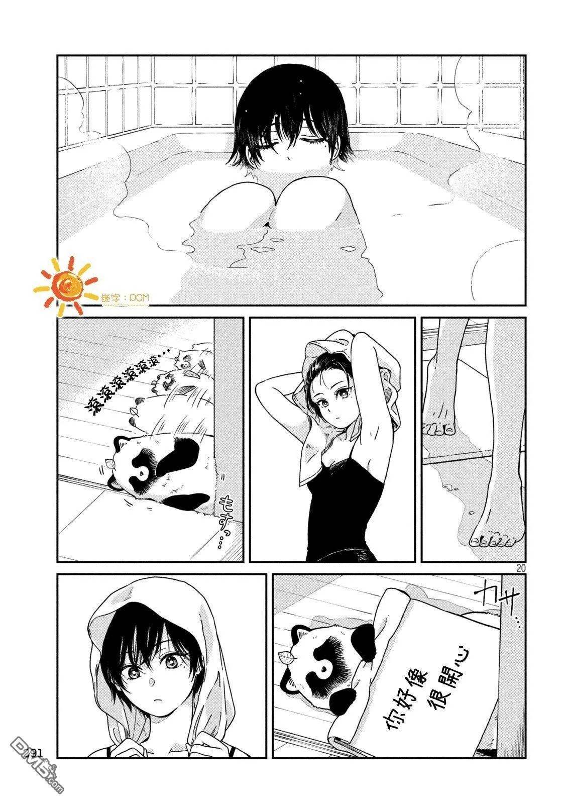 第119话 第20页