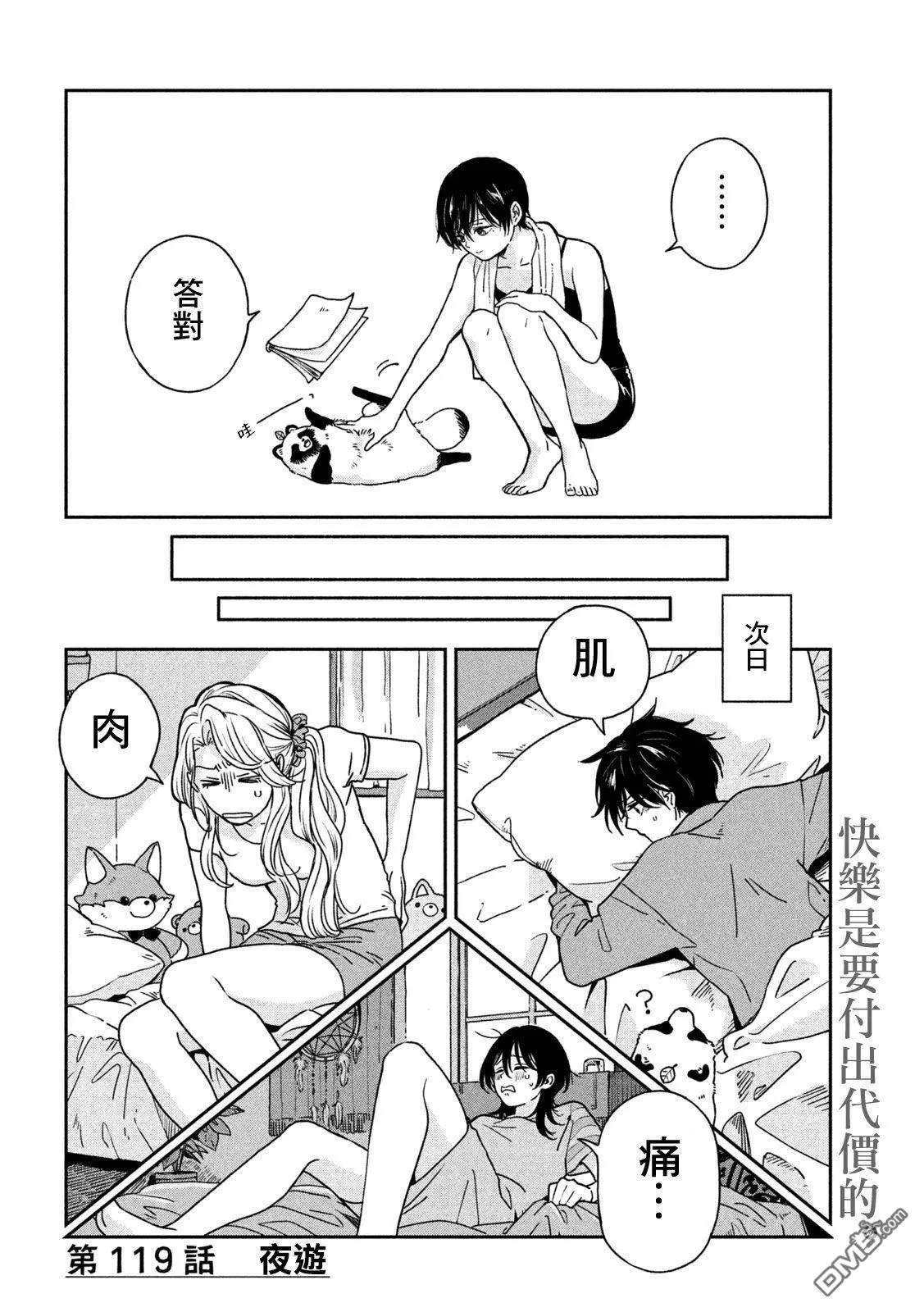 第119话 第21页