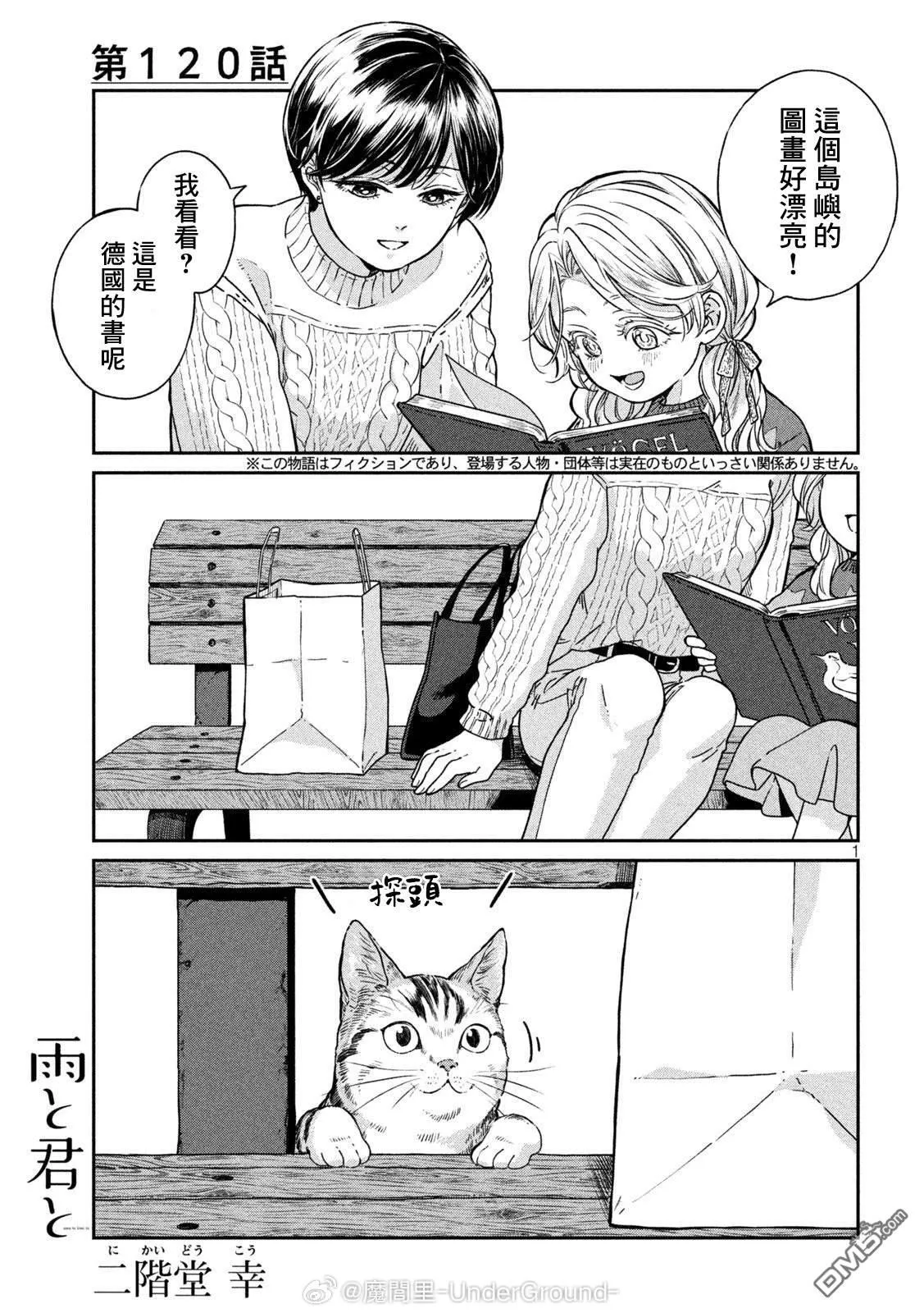 第120话 第1页
