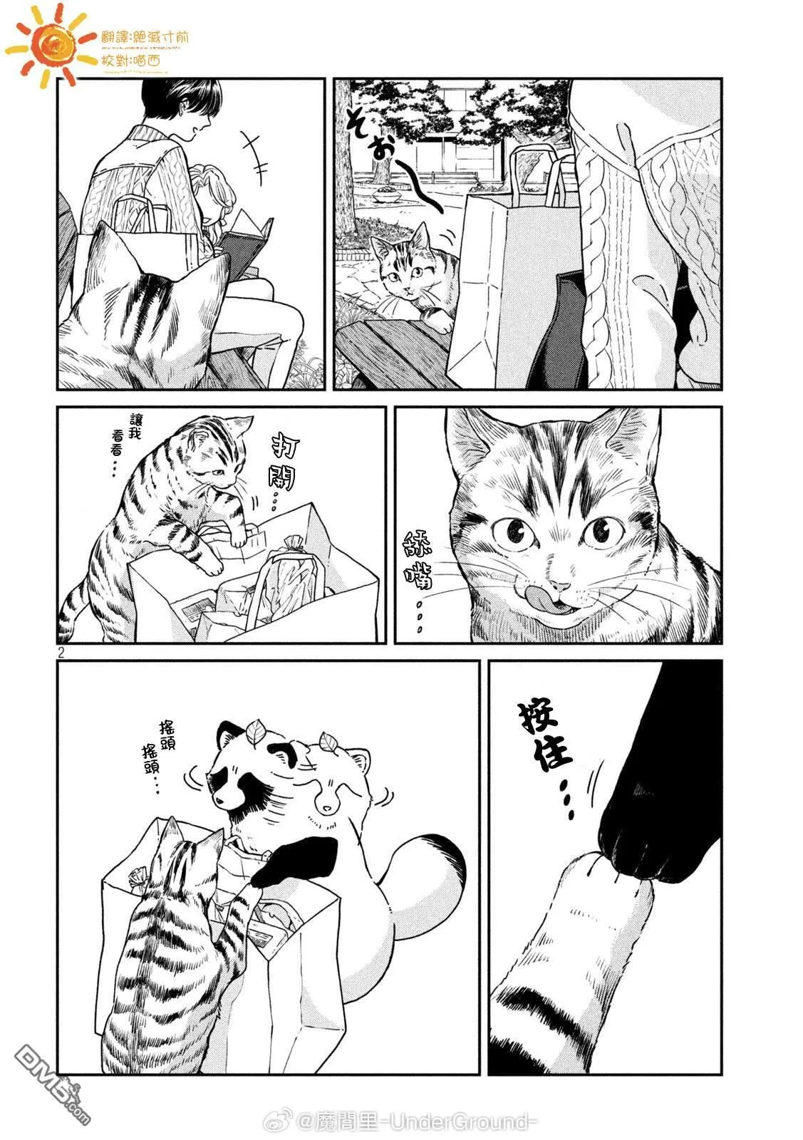 第120话 第2页