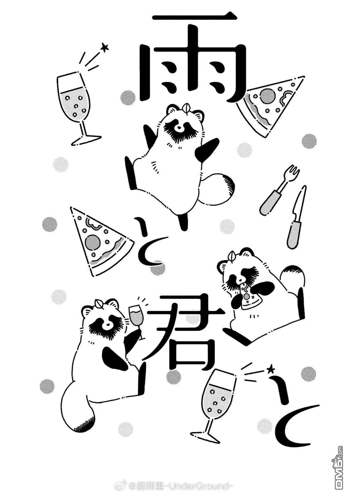 第120话 第5页