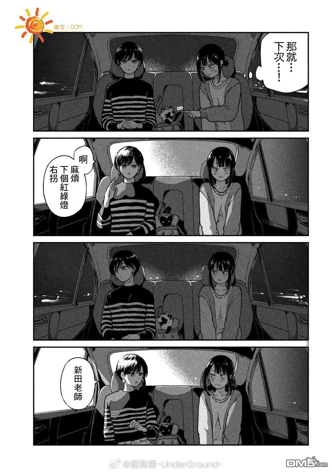 第120话 第7页