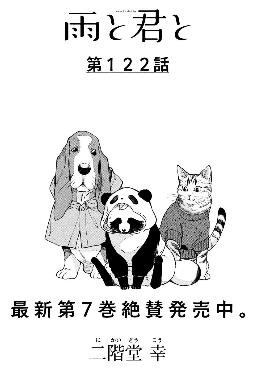 第122话 第1页