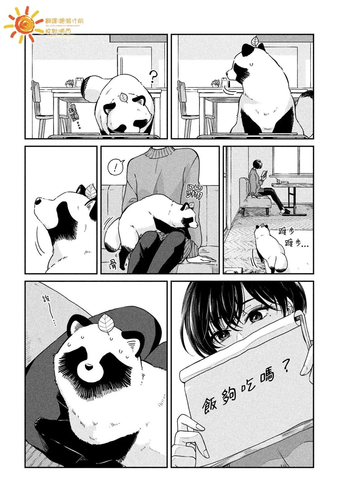 第122话 第6页