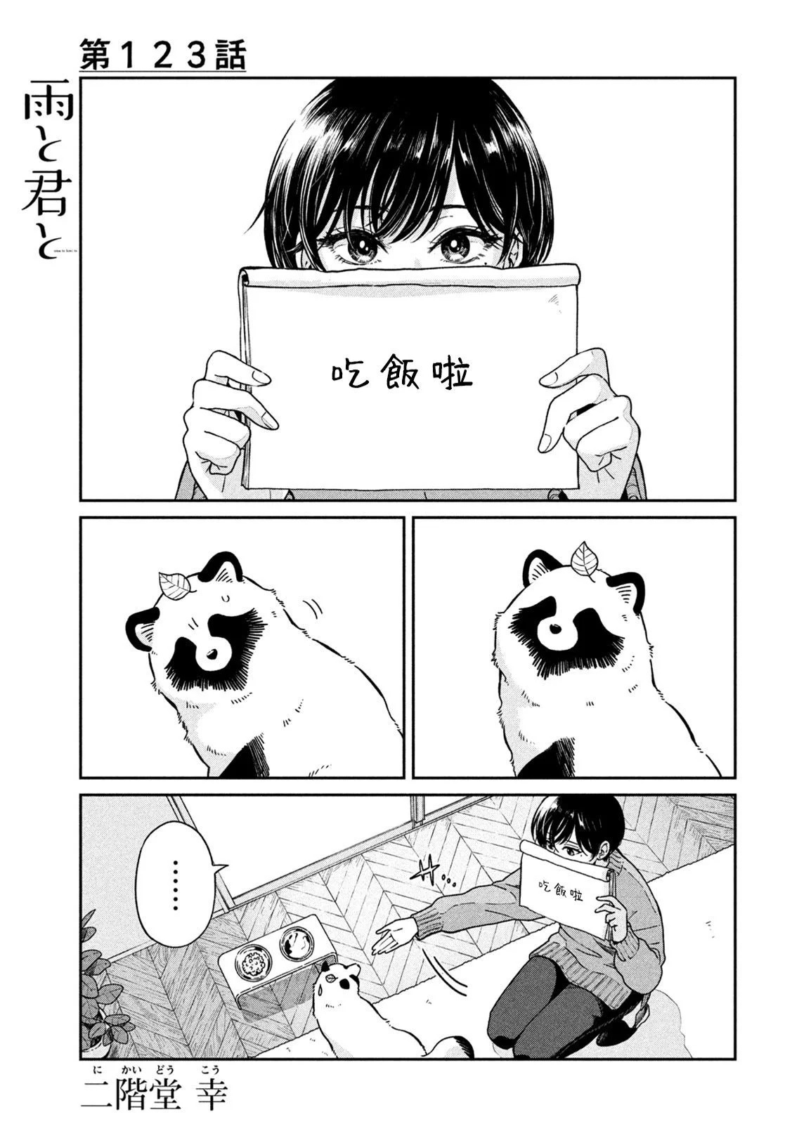 第123话 第1页