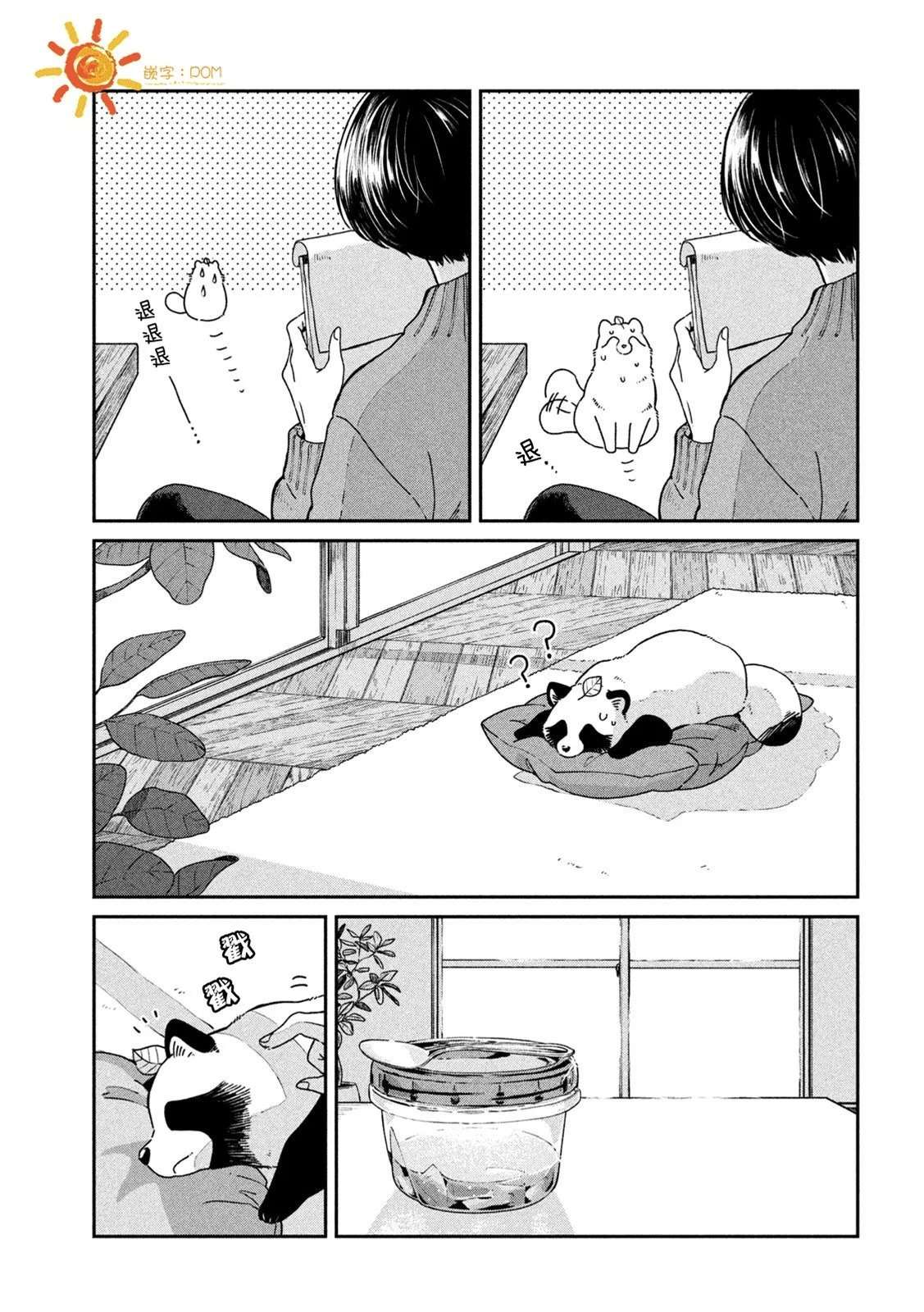 第123话 第3页