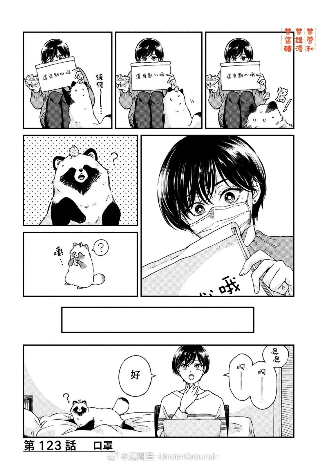 第123话 第4页