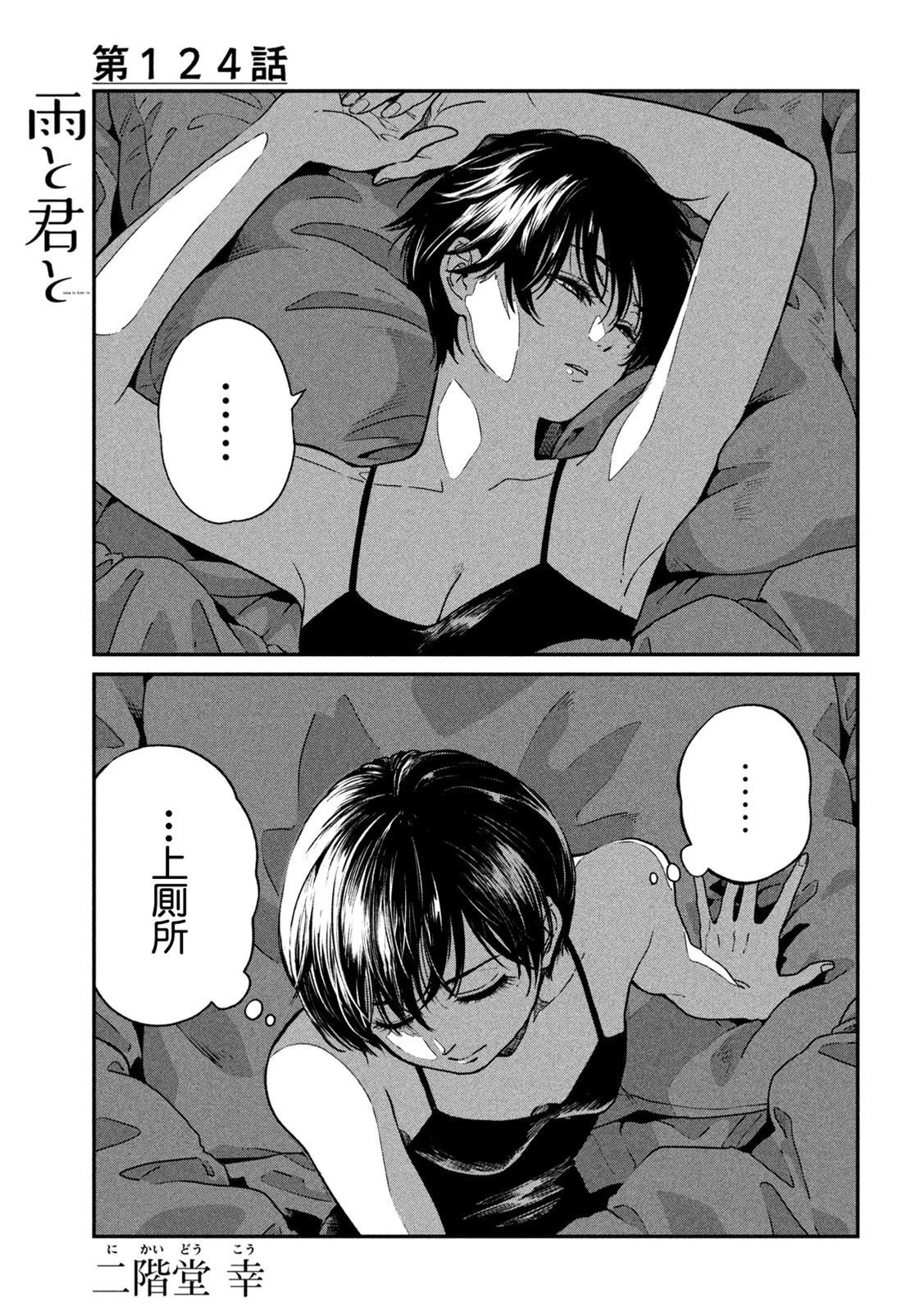 第123话 第5页