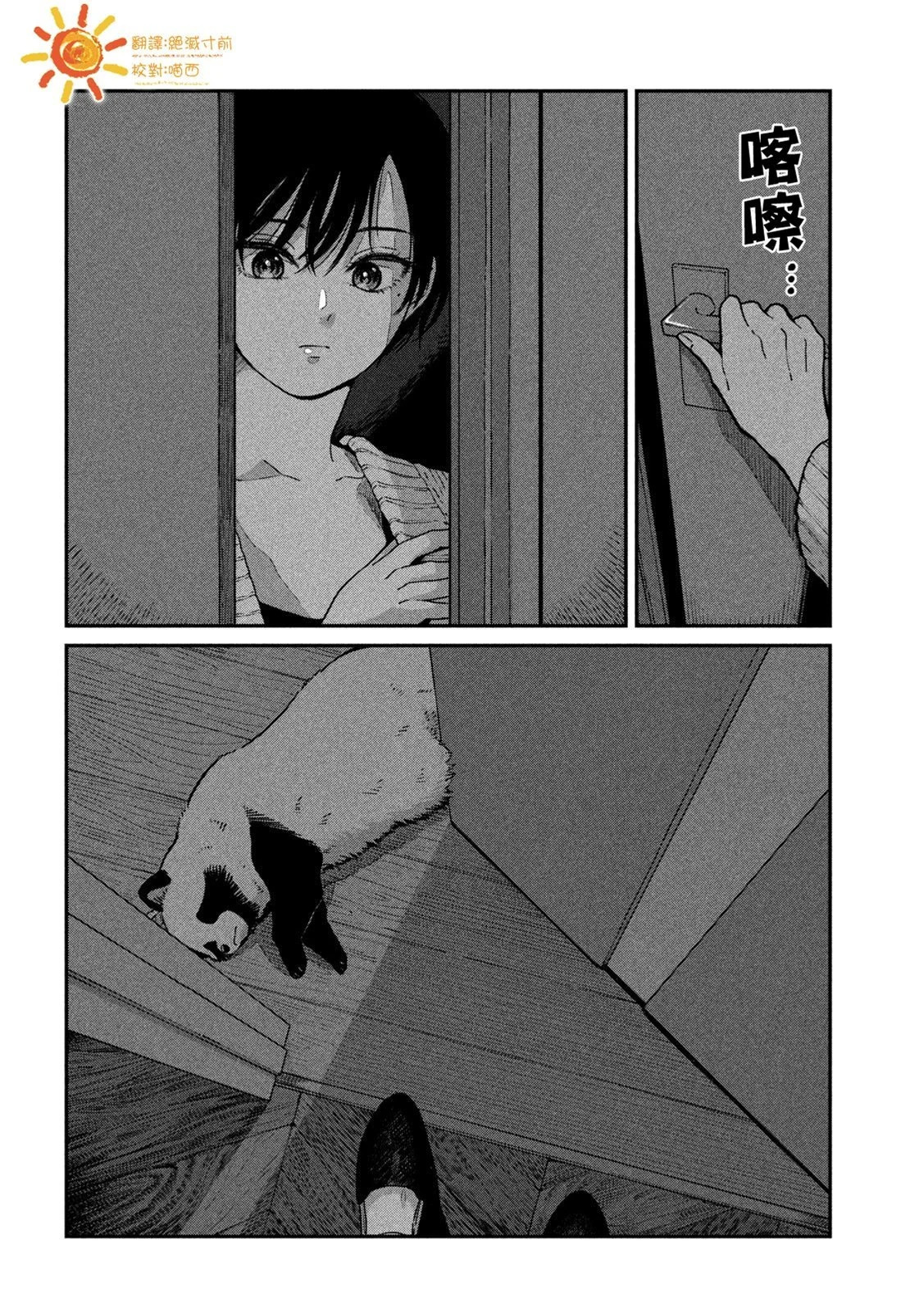 第124话 第2页