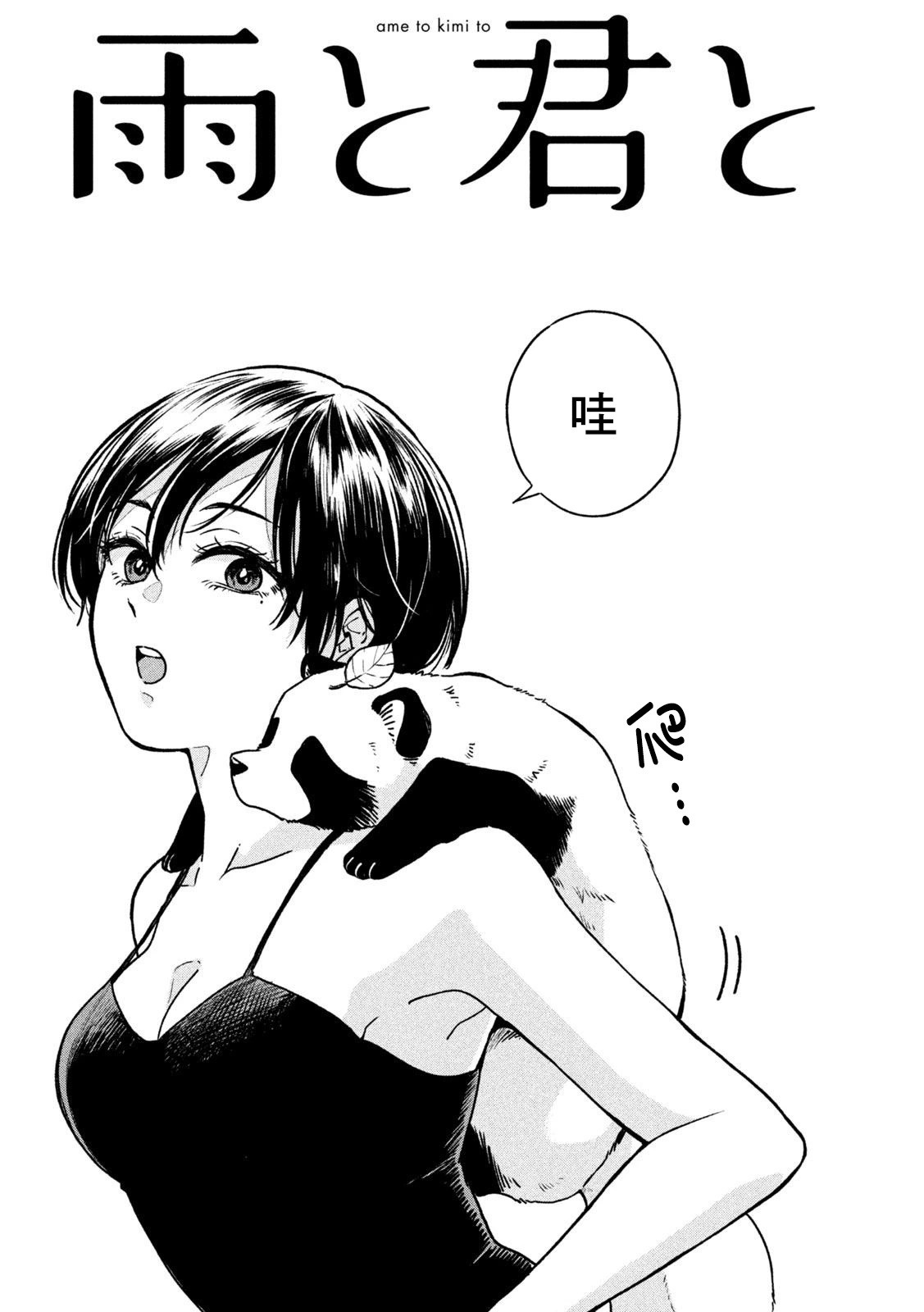 第125话 第1页